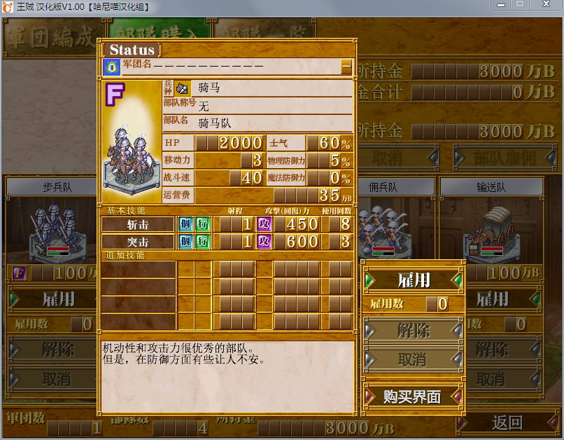 图片[4]-日式SLG | 王贼 完全汉化中文版 战棋游戏 动态CG-次元小屋