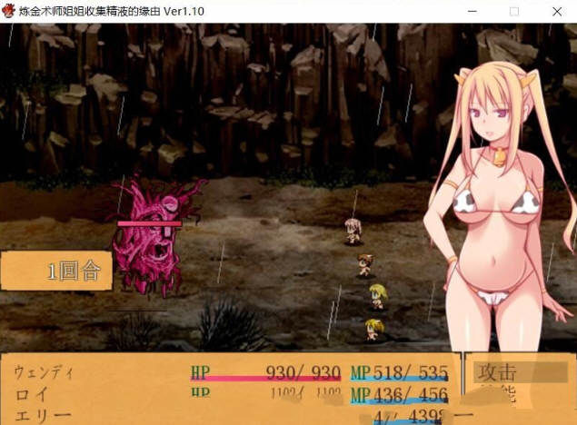 图片[5]-炼金术师姐姐收集晶液的理由：出轨炼成小宝宝 中文版+存档-次元小屋