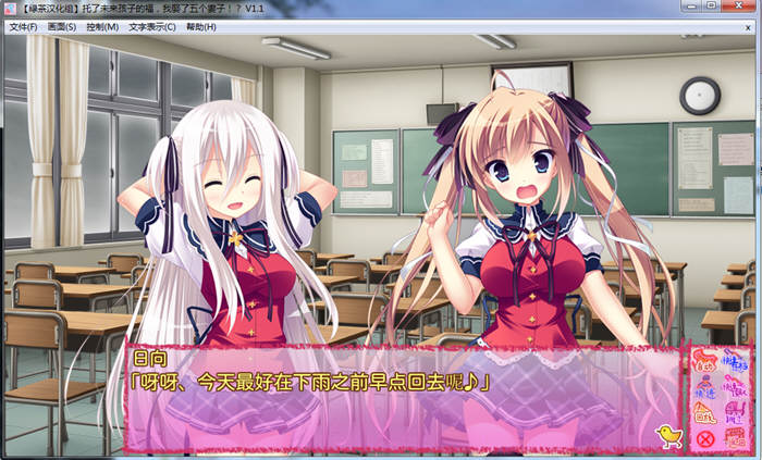 图片[4]-托了未来孩子的福，我娶了五个老婆 官方中文版 经典ADV游戏-次元小屋