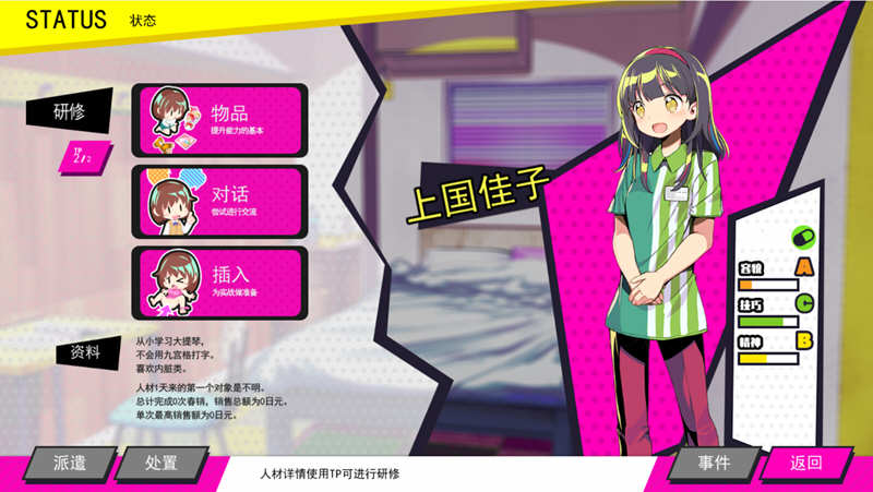 图片[5]-多娜多娜 V1.0.1 官方中文版 赛博风格火爆SLG游戏-次元小屋