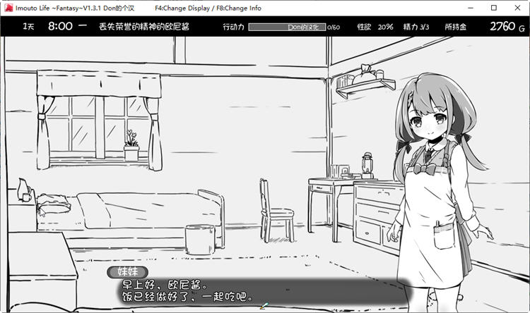 图片[2]-妹同居黑白2：异世界幻想 Ver1.31 精翻汉化版+攻略 SLG游戏 750M-次元小屋