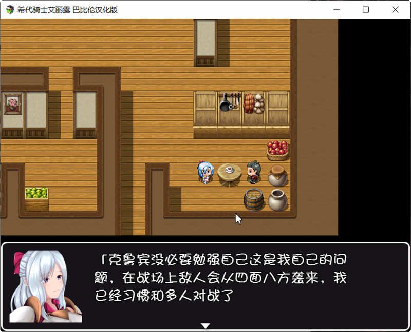 图片[2]-希代骑士艾露恩 精翻汉化版+全回想存档 经营RPG游戏-次元小屋