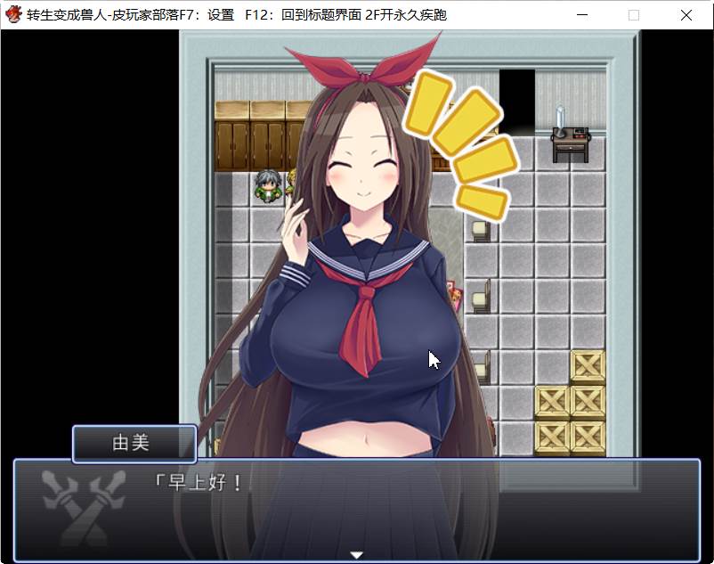 图片[4]-关于我转生变成兽人这档事 STEAM官方中文版 RPG游戏 1G-次元小屋