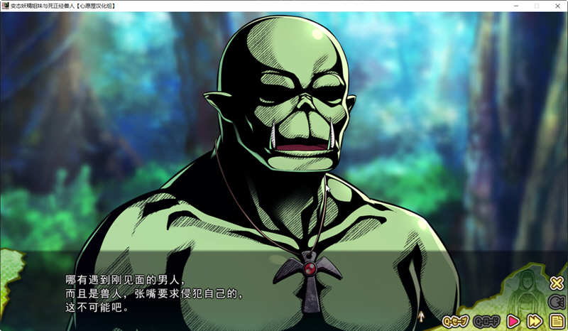 图片[5]-精灵姐妹与超正经的兽人 精翻汉化版+CV 搞笑日式ADV游戏 3G-次元小屋