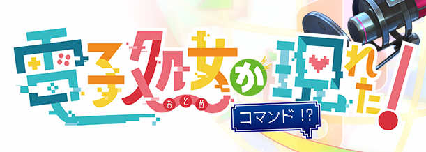 天降虚拟偶像 完整汉化版+全CG存档 日系ADV游戏 2.5G-次元小屋