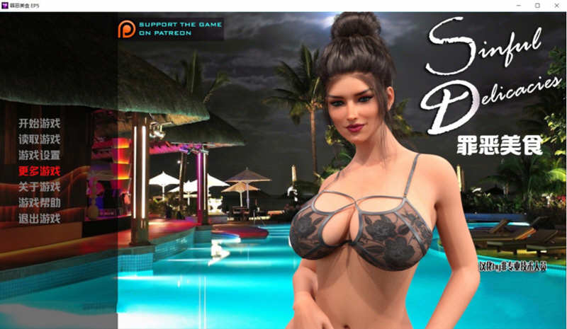 罪恶的美食 全13章 精翻汉化版 PC+安卓 SLG游戏&神作 6.2G-次元小屋