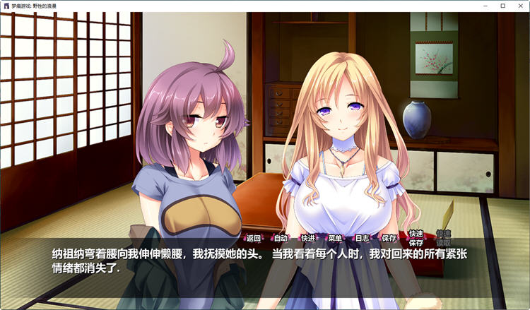 图片[3]-野性浪漫(Wild Romance) Ver1.4.6 汉化完结版+全CG 恋爱冒险游戏 1.6G-次元小屋