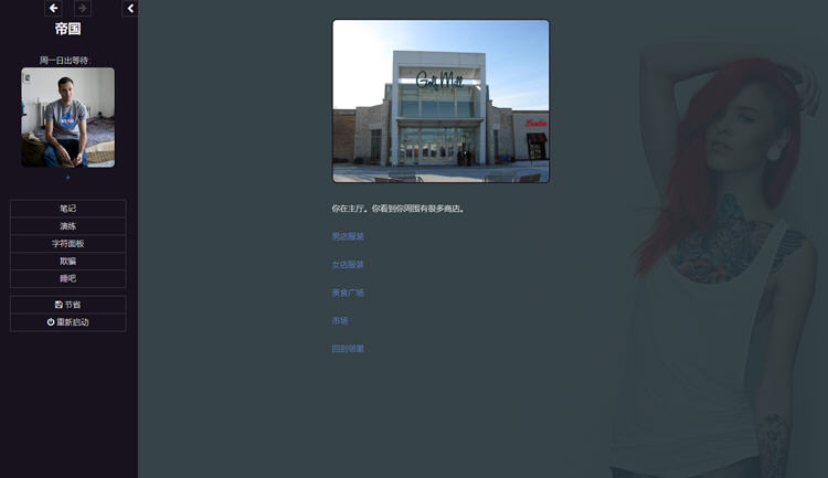 图片[3]-帝国（Imperium Fan Remake）Ver1.5 文字冒险&页游 650M-次元小屋