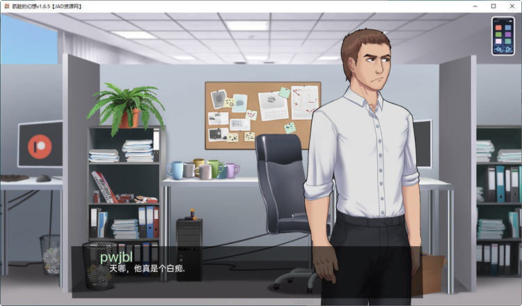 图片[3]-肮脏的幻想 Ver1.65 汉化版 PC+安卓 手绘动态SLG游戏 1.4G-次元小屋