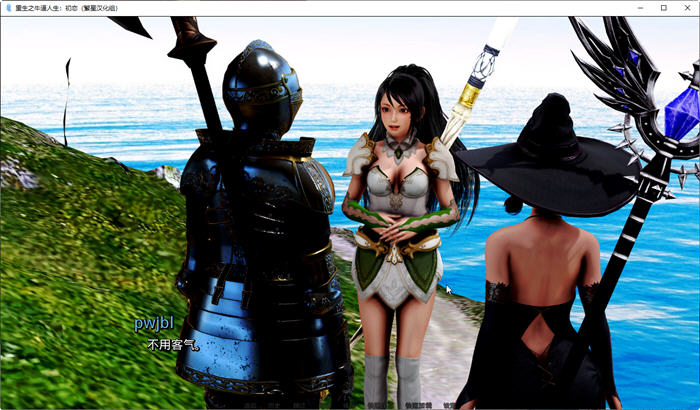 图片[3]-重生之牛逼人生：初恋 1-3章 精翻汉化版 PC+安卓 SLG游戏 5.2G-次元小屋