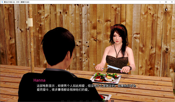 图片[5]-重生之牛逼人生：初恋 1-3章 精翻汉化版 PC+安卓 SLG游戏 5.2G-次元小屋