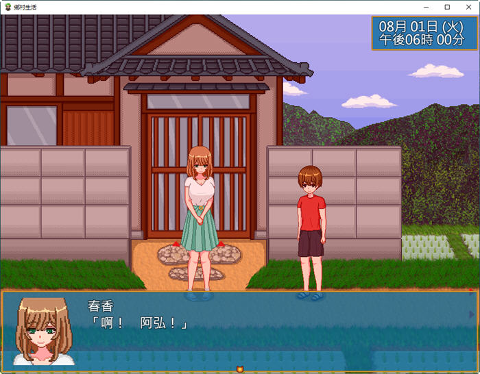 图片[2]-乡村生活：田舎ライフ 精翻汉化版 SLG游戏+全回想 450M-次元小屋