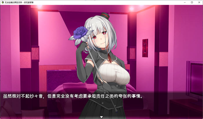 图片[3]-恐怖女友：无法逃离的黑色沼泽 精翻汉化版 RPG游戏+CV 950M-次元小屋