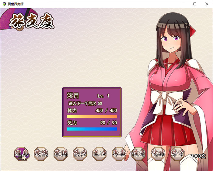 图片[5]-异世界鬼谭：堕入快乐的少女澪月 云翻汉化版 RPG游戏&新作 1.1G-次元小屋