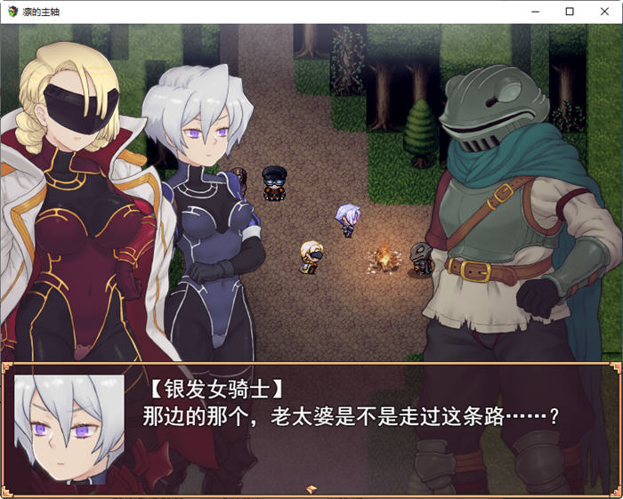 图片[4]-凛的主轴：多种族冒险 云翻汉化版 回合制RPG游戏&新作 1.6G-次元小屋