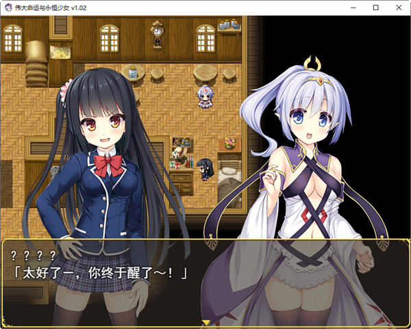 图片[3]-伟大命运与永恒少女 ver1.02 官方中文版 爆款RPG游戏+攻略 2G-次元小屋