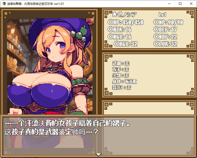 图片[4]-迷宫与黑暗:大洞和自由之街艾尔本 精翻汉化版 爆款RPG游戏 1G-次元小屋