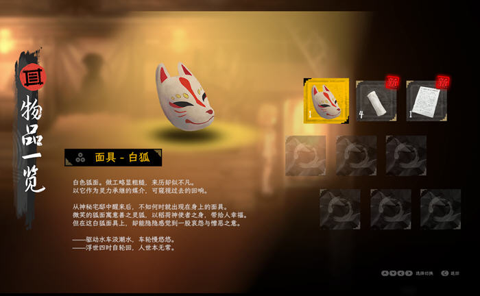 图片[3]-中阴 V04231640 官方中文版 恐怖剧情向解谜类游戏 2.4G-次元小屋