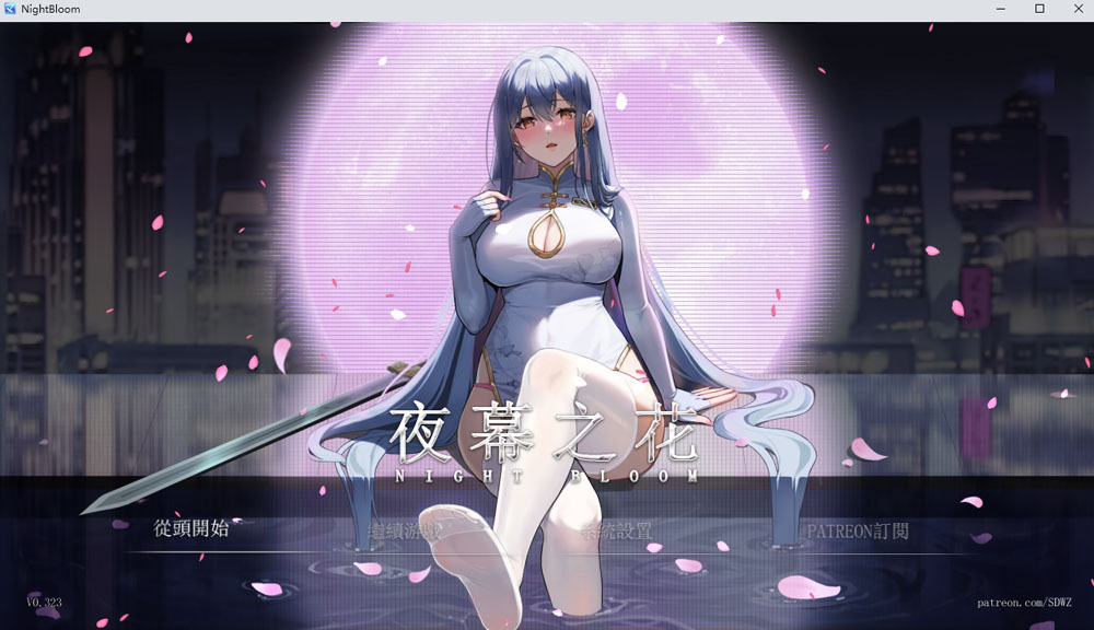 夜幕之花 Night Bloom V0.323官方中文版[4月更新/1G]-次元小屋