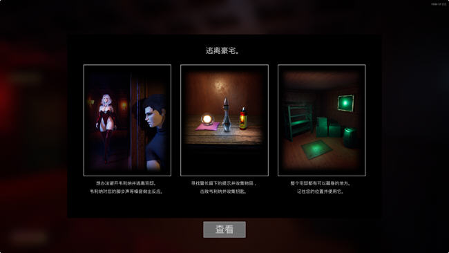 图片[3]-吸血鬼宅邸 (Vampire Mansion) ver1.2 官方中文版 解谜冒险游戏 3.7G-次元小屋