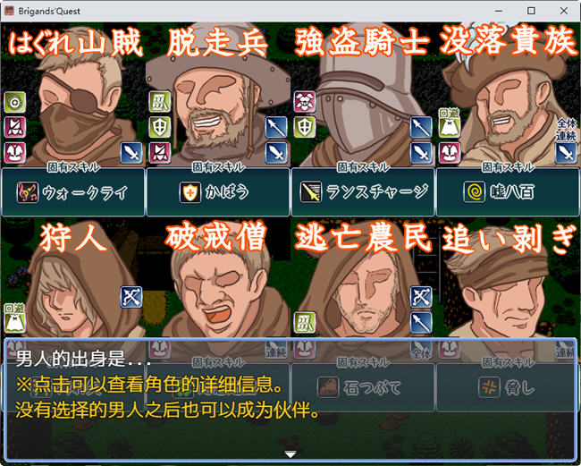 图片[4]-山贼(Brigands Quest) ver1.02 汉化版 日系RPG游戏 900M-次元小屋