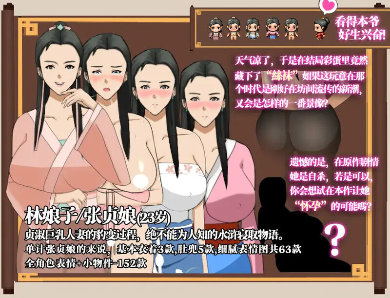 图片[2]-【精品RPG/古风NTR/官中/PC】水浒外传（NTRPG水浒寝取传）V2.6.0919 DL官中  [PC]-次元小屋