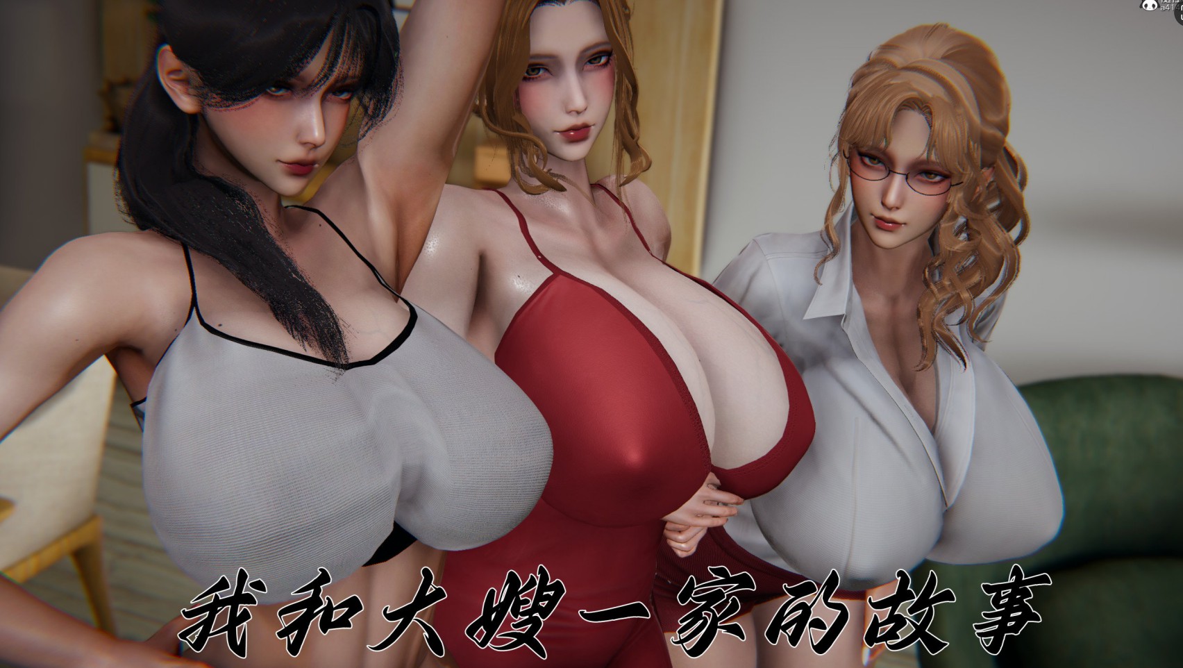 [漫画]我和大嫂一家的故事 [337p ]-次元小屋