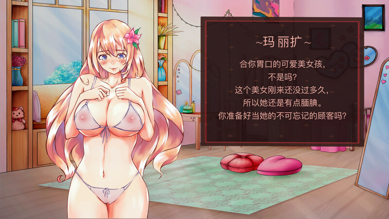 图片[4]-【日式SLG/官中/PC】天堂喜悦 Paradise Delight V2.0 STEAM官中步兵版  [PC]-破次元