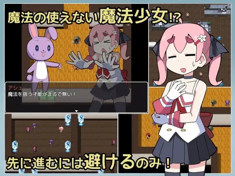图片[2]-【日式RPG/汉化/PC】魔法(无法使用)少女明日香 魔法(使えない)少女あかり 内嵌AI汉化版 [PC]-破次元