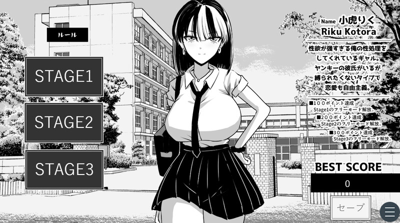 【互动SLG/NTR/动态/PC】不能让不良少年男友发现！ ヤンキー彼氏にバレちゃダメ！AI汉化版 [PC]-次元小屋