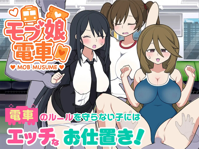 【互动SLG/路人娘/动态/PC】路人娘电车（モブ娘電車）v1.00    官中版 [PC]-次元小屋