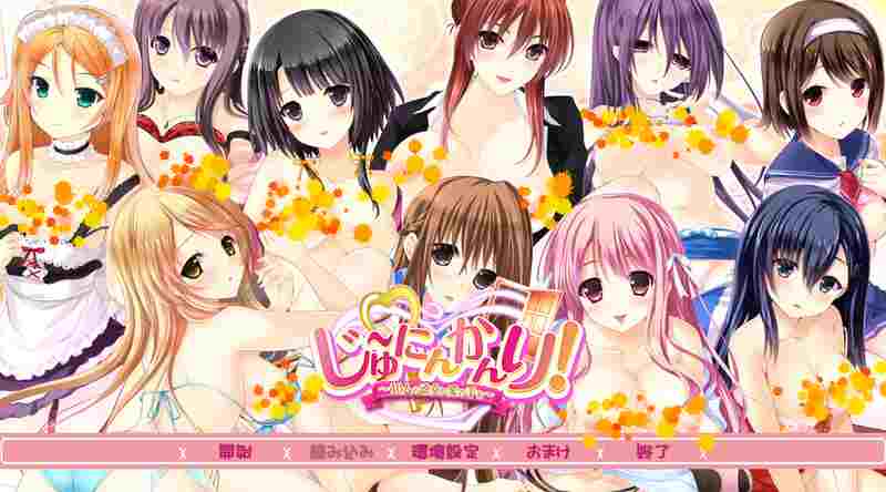 【日式ADV/汉化/PC】十人管理！ ～对十个少女伸出爱的手～ AI汉化版  [PC]-次元小屋