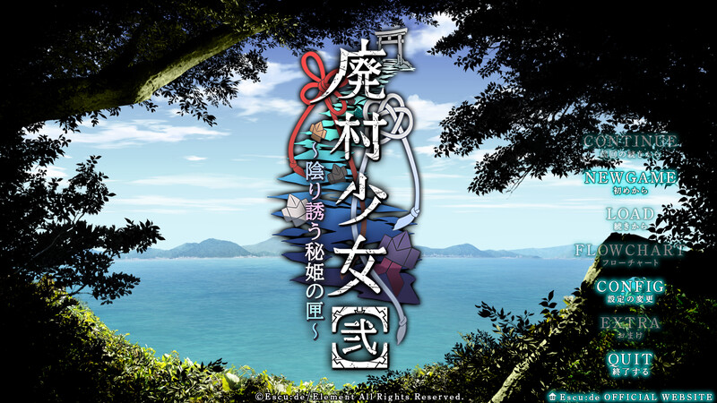 【拔作ADV/制服JK/制服/PC】废村少女［弐］ ～诱惑阴郁的秘姬之匣~  AI汉化版 [PC]-次元小屋