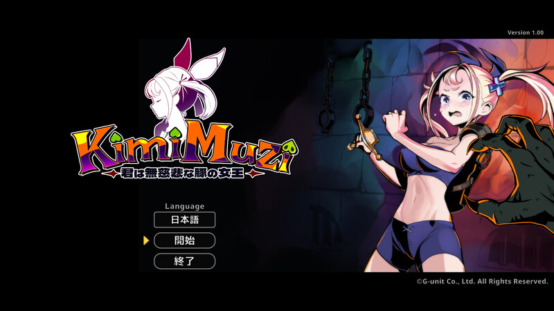 【动作ACT/弹幕射击/动态/PC】你是无情的猪女王（KimiMuzi / 君は無慈悲な豚の女王）官中版 [PC]-次元小屋